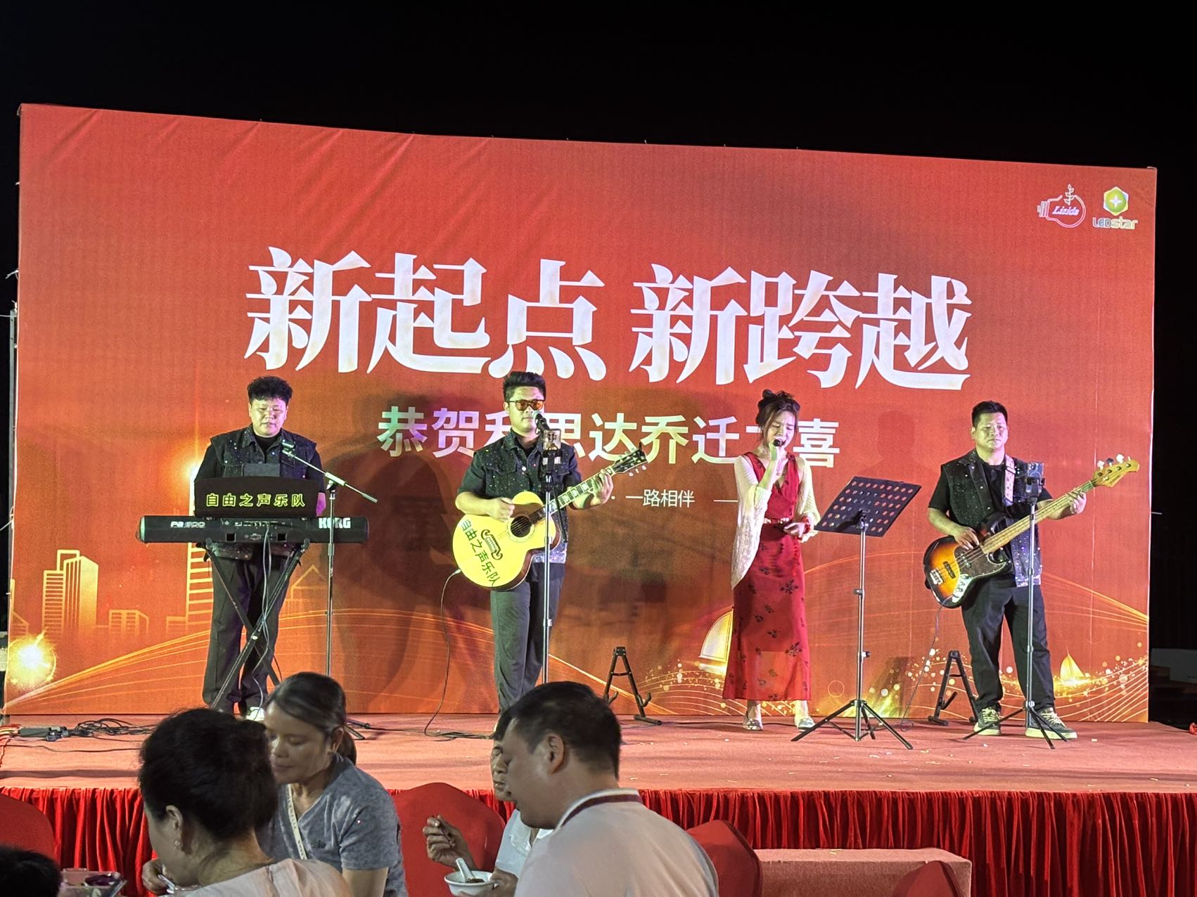 LEAD OPTO Freedom Voice Band performing LEAD OPTO Freedom Voice Band performing